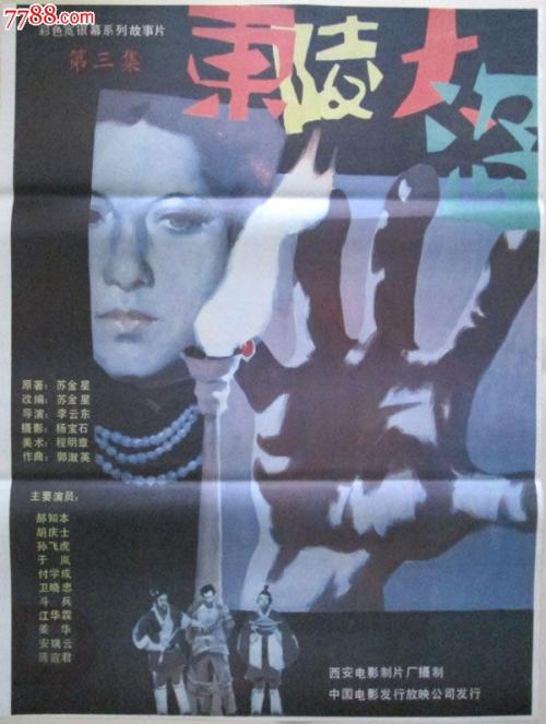 高仿奥地利护照电子版